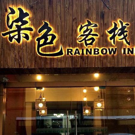 Xi'An Rainbow Youth Hotel Экстерьер фото
